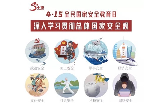 4��15ȫ��������������� | һͼѧ���������������