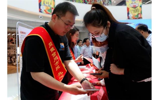 ����ΪȺ�ڰ�ʵ�¡�����ơ�ƽ̨ ������WE�ȷ桱־ԸЧ��