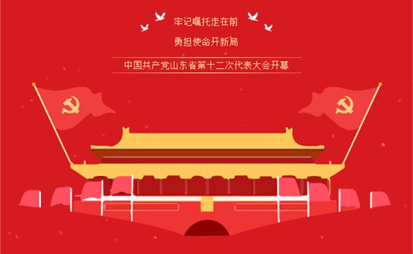 �μǡ�����ǰ�����¾֡�������ʹ������������Ͷ������֯�տ�ʡ��ʮ���δ�����ῪĻʽʵ��