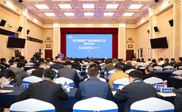 本钱赋能不朽情缘官网招商推介会进行