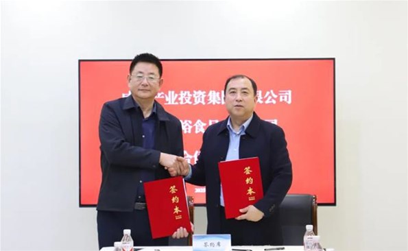 【奋战开门红①】平顶山产投集团与濮阳中裕签署战术合作和谈