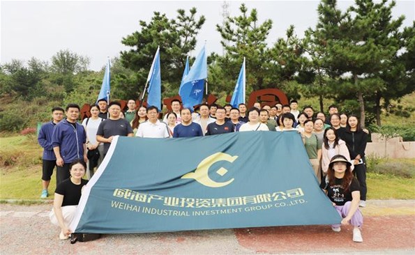 勇攀顶峰  砥砺前行 ——平顶山产投集团进行秋季登山活动